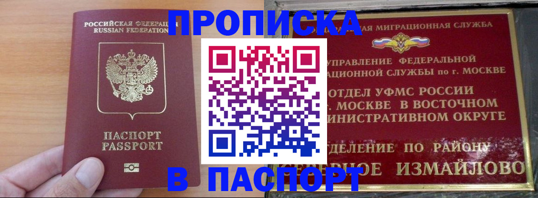 прописка в Сухиничи