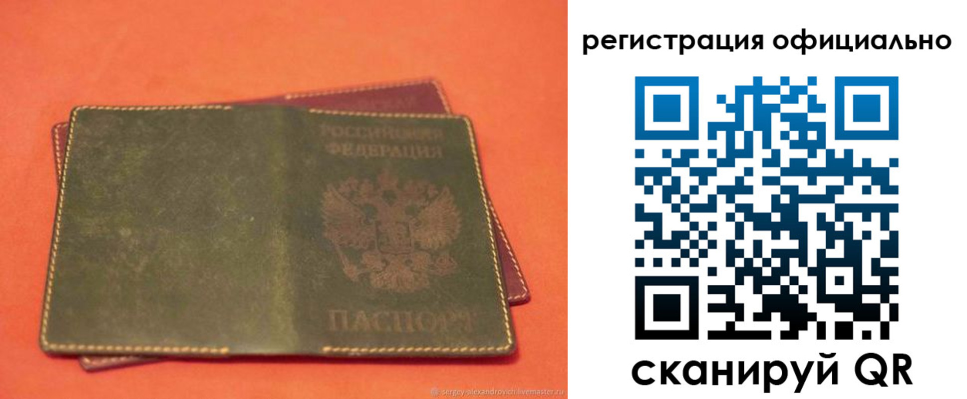 прописка 2025 в Сухиничи