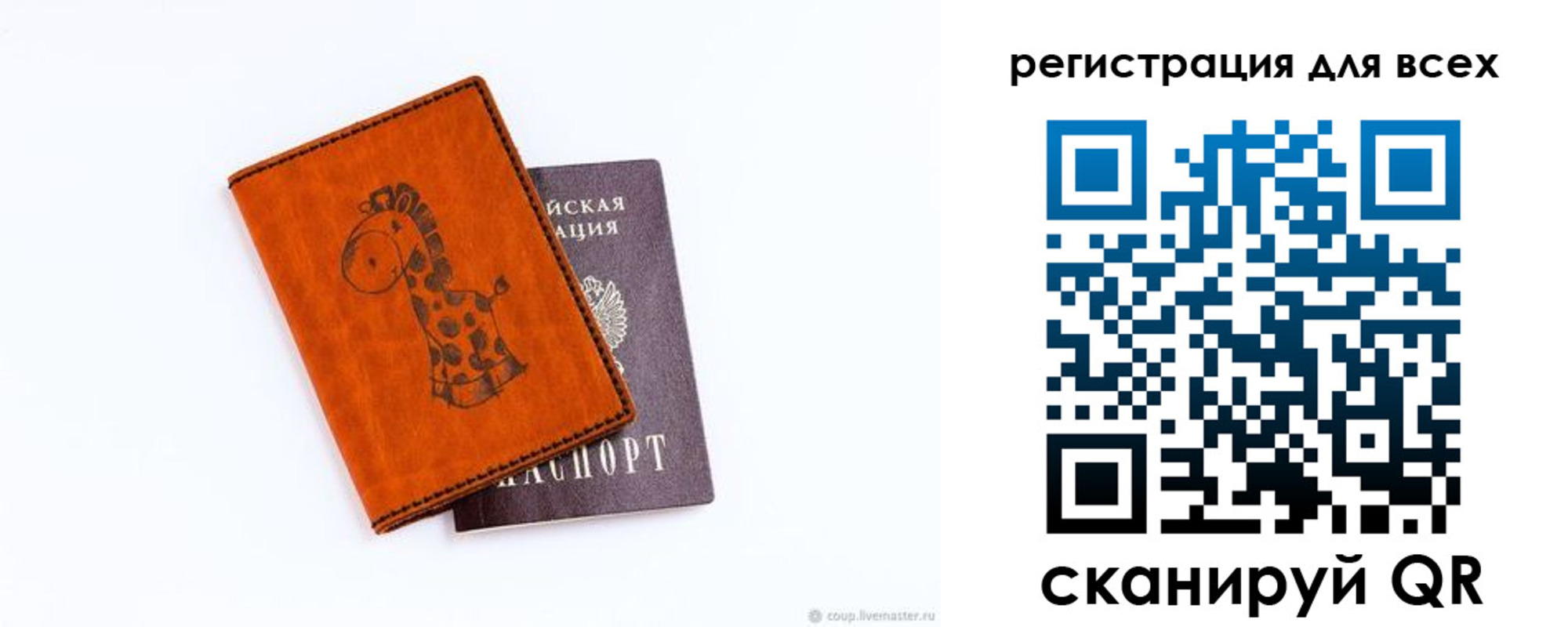 временная регистрация в Сухиничи