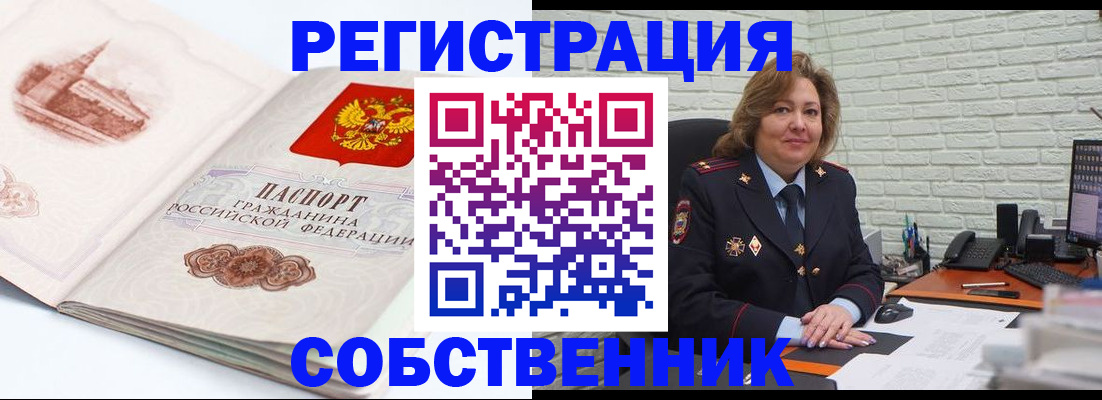 прописка штамп в Сухиничи