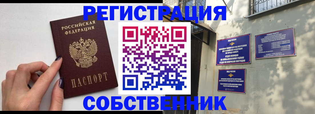 прописка для работы в Сухиничи