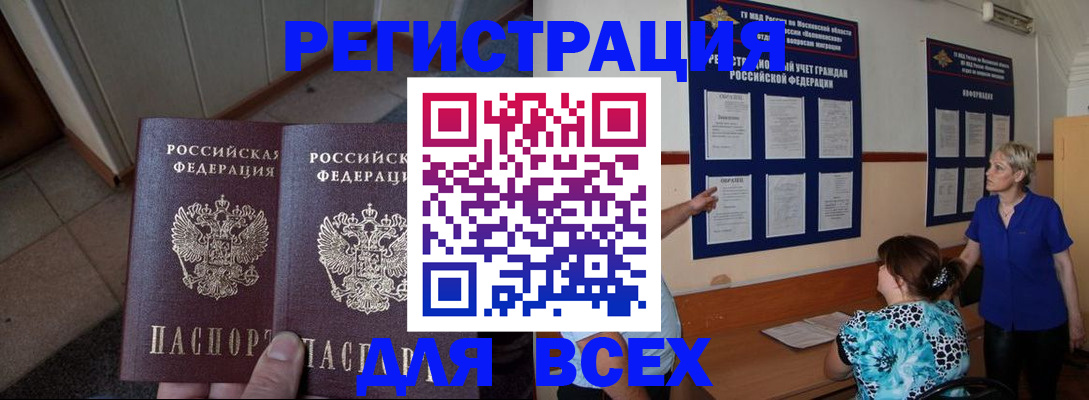купить прописку в Сухиничи