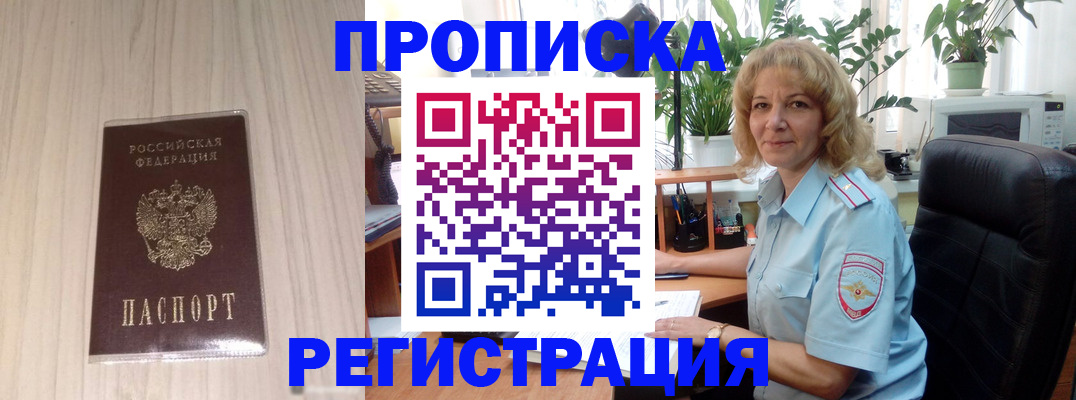 прописка штамп в Сухиничи