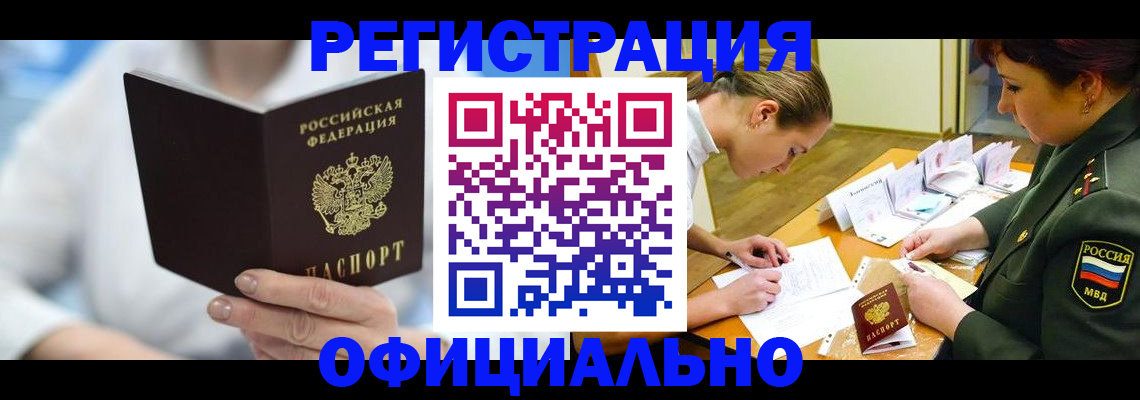 прописка в Сухиничи