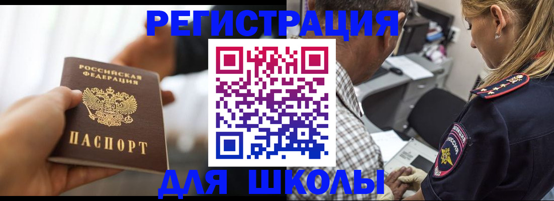 временная регистрация купить в Сухиничи