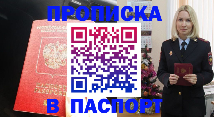 временная регистрация надежно в Сухиничи