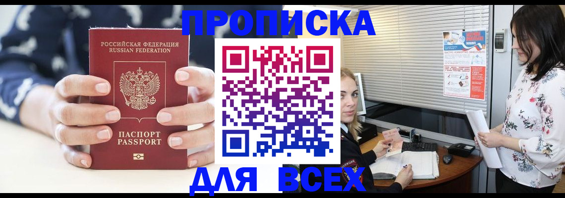 прописка 2025 в Сухиничи