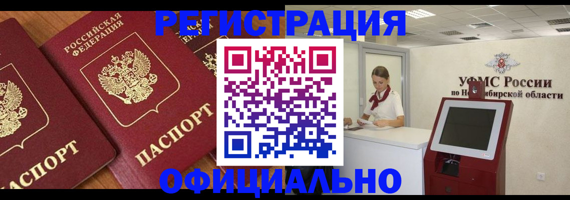 временная прописка в Сухиничи